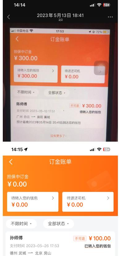 “稳定无坑”货拉拉搬砖项目，一天200-800，某工作室收费5980-副业宇宙