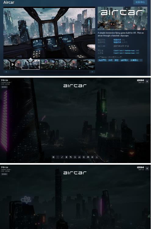 AirCar全景直播项目2023年抖音最新最火直播玩法（兔费游戏+开通VR权限+直播间搭建指导）-副业宇宙