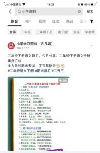 图文去重搬运玩法,坚持执行日入300+,适合大部分项目(附带去重参数)-副业宇宙