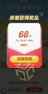 百度极速新人拉新,外面号称“无限”撸68红包的项目解析【详细视频教程+文字步骤】-副业宇宙