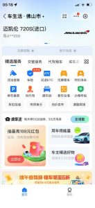 支付宝豪车认证教程，倒卖教程轻松日入300+还有助于提升芝麻分【揭秘】-副业宇宙