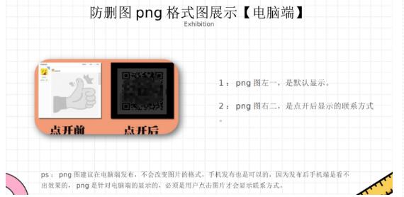 外面收费100一张的贴吧发贴防删图制作详细教程【软件+教程】-副业宇宙