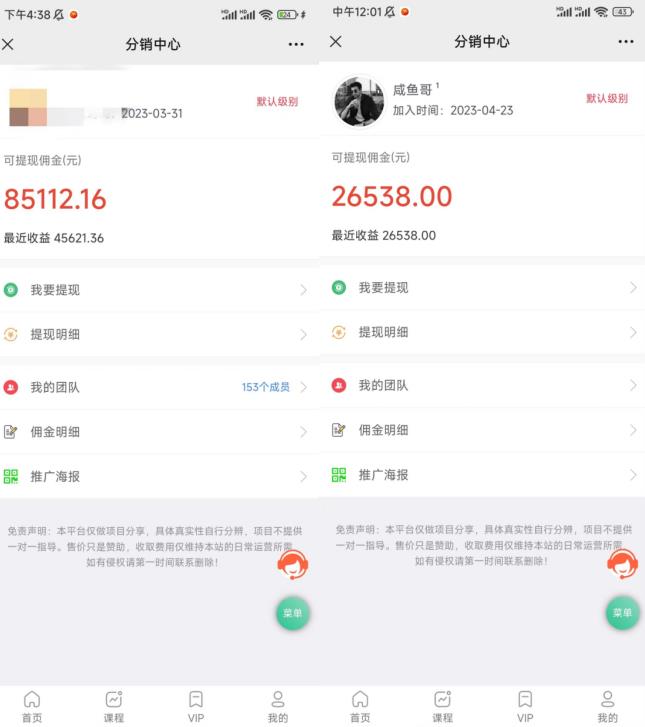闲鱼流量掘金-虚拟变现新玩法配合全网项目库，精准引流变现3W+-副业宇宙