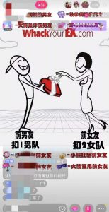 抖音最火无人直播玩法暴打前任弹幕礼物互动整蛊小游戏(游戏软件+开播教程)-副业宇宙