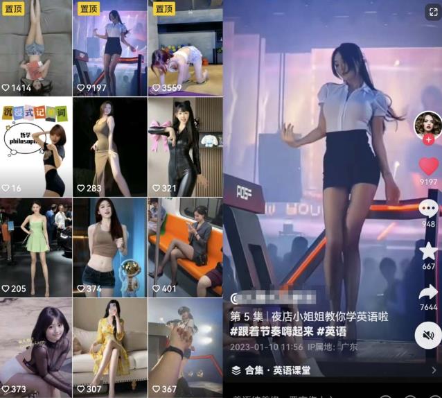 拆解抖音美女记单词视频副业小项目，一条龙玩法大解析（教程+素材）-副业宇宙