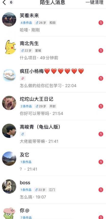 6月最新抖音评论区截流一天一二百，可以引流任何行业精准粉（附无限开脚本）-副业宇宙