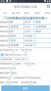 最新coc部落冲突辅助脚本，自动刷墙刷资源捐兵布阵宝石【永久脚本+使用教程】-副业宇宙