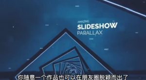 AE脚本-平面图片转3d三维视差动画Projection 3D v3.08(有教程视频)-副业宇宙