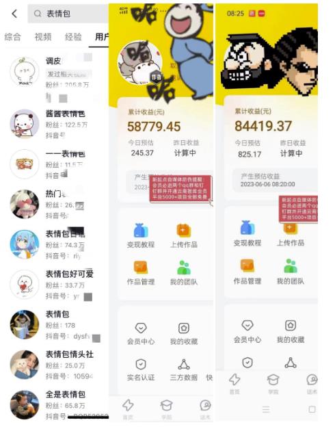 表情包变现，日入1000+，普通人躺赚高额佣金的蓝海项目！速度上车！-副业宇宙