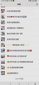 一个人如何利用微信群自动群发引流，一星期装满200个群，日入500+【揭秘】-副业宇宙