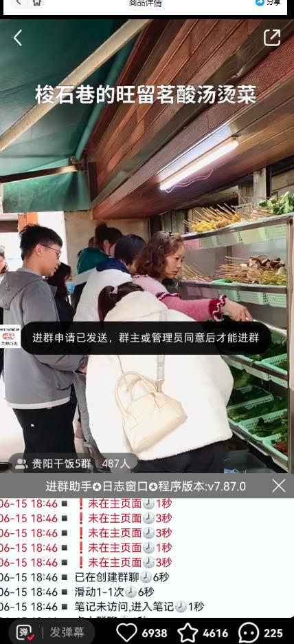 全网独家小红书在群广场加群，小号可批量操作，可进行引流私域（软件+教程）-副业宇宙