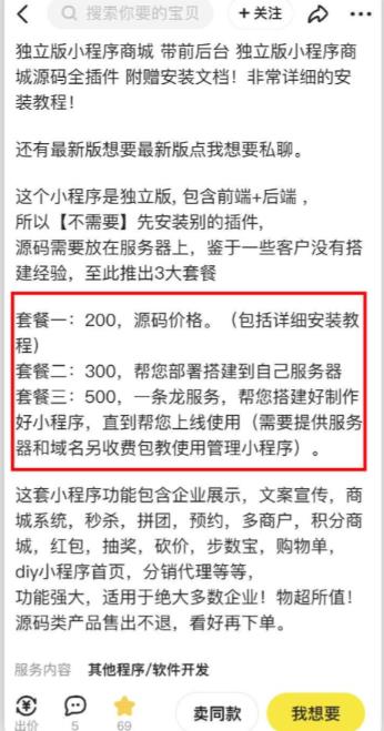 2023零成本源码搬运(适用于拼多多、淘宝、闲鱼、转转)-副业宇宙