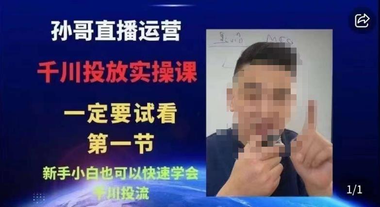 抖音千川进阶课【核心版】，​千川投流高阶课，新手小白也可以快速学会千川投流-副业宇宙