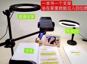 抖音小白直播课堂,一本书,一个支架,坐在家里就能日入四位数【揭秘】-副业宇宙