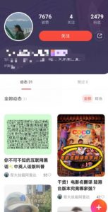 有道词典，前景无限的新图文搬运平台，正在红利期，流量巨大【揭秘】-副业宇宙