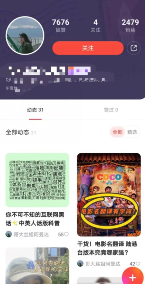 有道词典，前景无限的新图文搬运平台，正在红利期，流量巨大【揭秘】-副业宇宙
