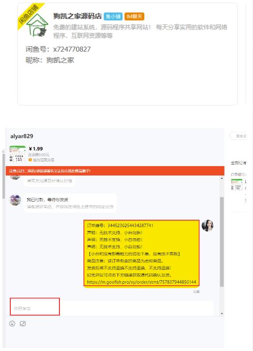 闲鱼高阶闲管家开通鱼小铺：零成本更高效率提升交易量！-副业宇宙