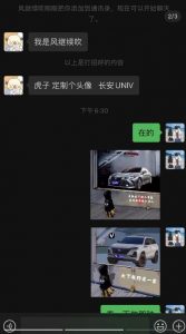 橱窗看车男孩汽车头像制作项目，无脑日赚500-副业宇宙