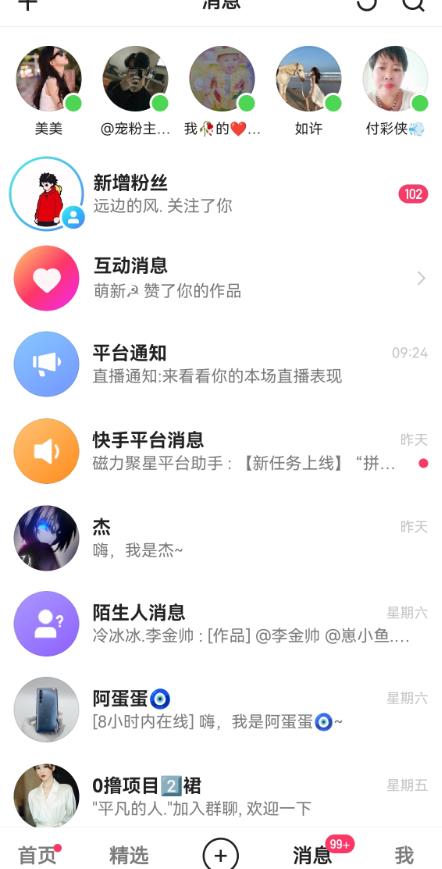 快手无损发红包引流技术，轻松引爆直播间【揭秘】-副业宇宙