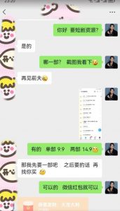 外面收费3680的短剧私域玩法，有手机即可操作，一单变现9.9-99，日入800很轻松【揭秘】-副业宇宙