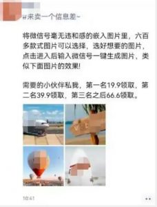 外面收费66的将微信号导入图片的教程，可自用或卖教程，一单66元，轻松日入300+【揭秘】-副业宇宙
