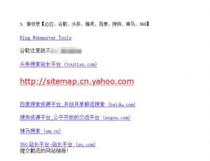 网站关键词截流以及刷取长期关键词【无备案可做】-副业宇宙