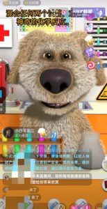 抖音最新最火无人直播玩法会说话的狗狗本弹幕礼物互动小游戏（游戏软件+开播教程+直播间搭建指导）-副业宇宙