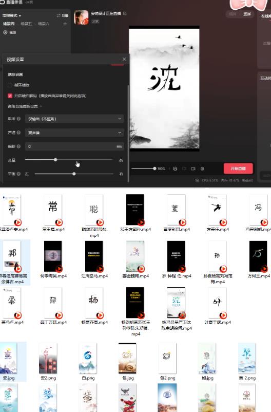 最新抖音姓氏logo半无人直播详细教程+素材及变现-副业宇宙