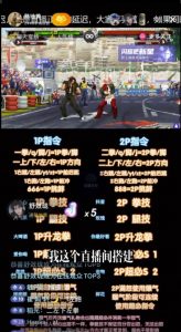 抖音最新最火无人直播玩法拳皇弹幕礼物互动小游戏（游戏软件+开播教程+直播间搭建指导+素材+音效）-副业宇宙