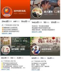 抖音8090后怀旧视频玩法，小白新手可操作，迅速涨粉变现（教程+素材）【揭秘】-副业宇宙