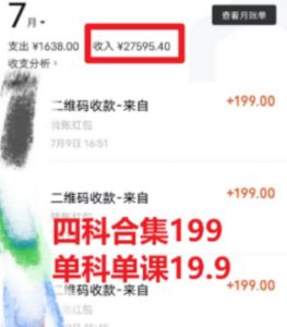 考研赛道掘金,一天5000+学历低也能做,保姆式教学,不学一下,真的可惜-副业宇宙