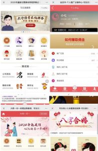 外面卖1888的2023最火算命测算系统源码搭建教程【源码+教程】-副业宇宙