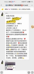 图文带货这么赚钱么? 3个月52W 图文带货运营加强课【揭秘】-副业宇宙