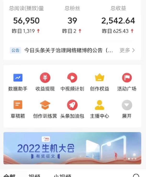 最新爆火1599的故事会撸金项目，号称一天500+【全套详细玩法教程】-副业宇宙