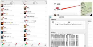 首发价值4000 小红书无限艾特暴力引流创业粉 精准粉揭秘教程-副业宇宙