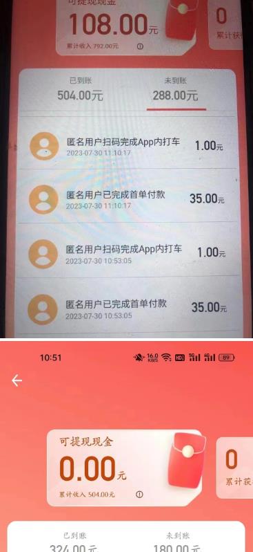 外面收费1280的滴滴掘金最新暴利玩法，号称日赚500-1000+【详细玩法教程】-副业宇宙