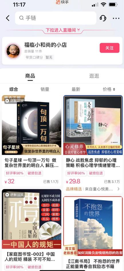 思维语录：快速涨粉变现，简单粗暴，手把手教你打造爆款视频！（教程+AI使用）【揭秘】-副业宇宙
