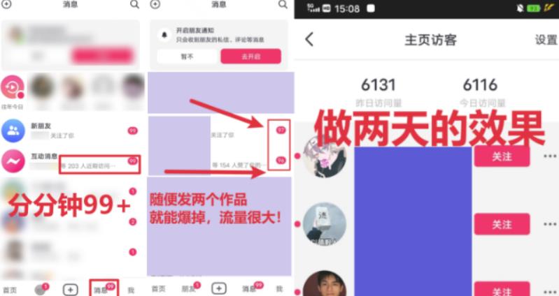全网首发，日引500+男粉美女视频四开屏玩法，发一个爆一个【揭秘】-副业宇宙