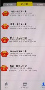 外面割588-1280的百事瓶盖玩法，单个微信收益100-150单天收益300-500元【揭秘】-副业宇宙