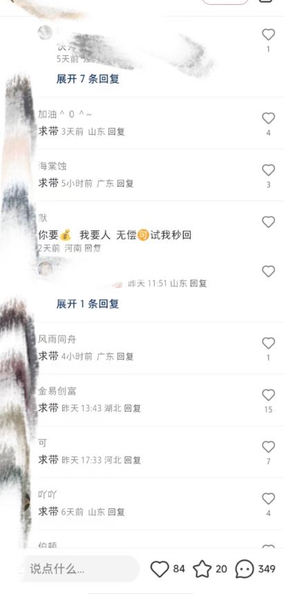 最新小红书笔记精准推送2000+精准粉，单日导流私欲最少300【脚本+教程】-副业宇宙