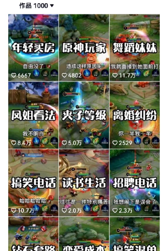 副业拆解：抖音王者荣耀游戏变现副业项目，视频版一条龙实操玩法分享给你-副业宇宙