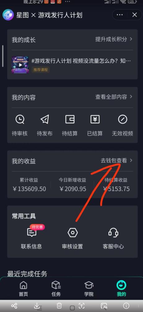 单日收入2k，抖音手游大揭秘，靠手游暴力变现，无脑玩法（资料＋教程）【揭秘】-副业宇宙