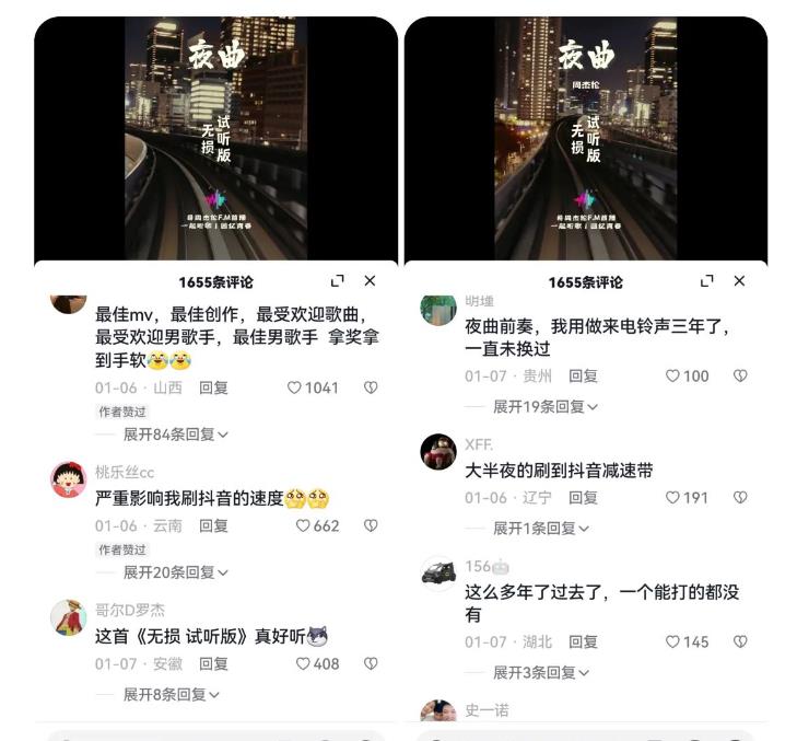副业拆解：抖音杰伦音乐号涨粉变现项目，视频版一条龙实操玩法分享给你-副业宇宙