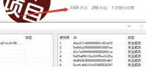 首发价值几千，小红书无限关注，暴力引流创业粉，精准粉揭秘-副业宇宙