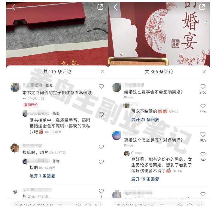 黄岛主小红书AI订婚书变现副业项目，视频版一条龙实操玩法分享给你-副业宇宙