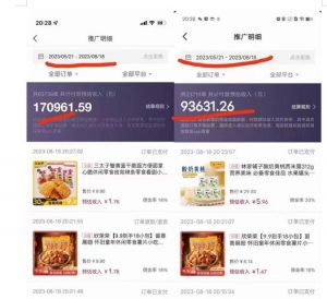 普通人首选：服装类图文带货喂饭级教程，项目门槛低，周期非常长-副业宇宙