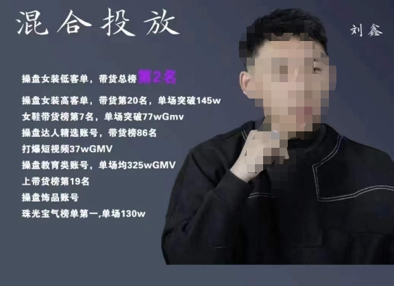 录客传媒·刘鑫-混合投放，优化直播间使投放更高效-副业宇宙