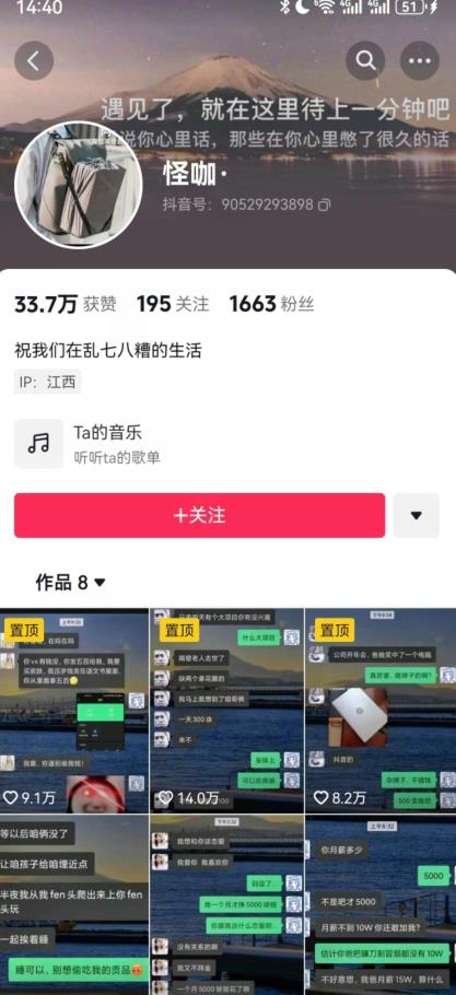 搞笑号新玩法，三种变现方式助你日入500+，一部手机即可操作【揭秘】-副业宇宙