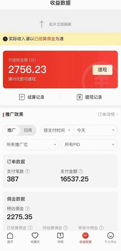 拼多多无人直播不封号玩法，0投入，3天必起，日入1000+-副业宇宙