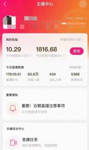 外面售价3999的陌陌最新播剧玩法实测7天2K收益新手小白都可操作-副业宇宙